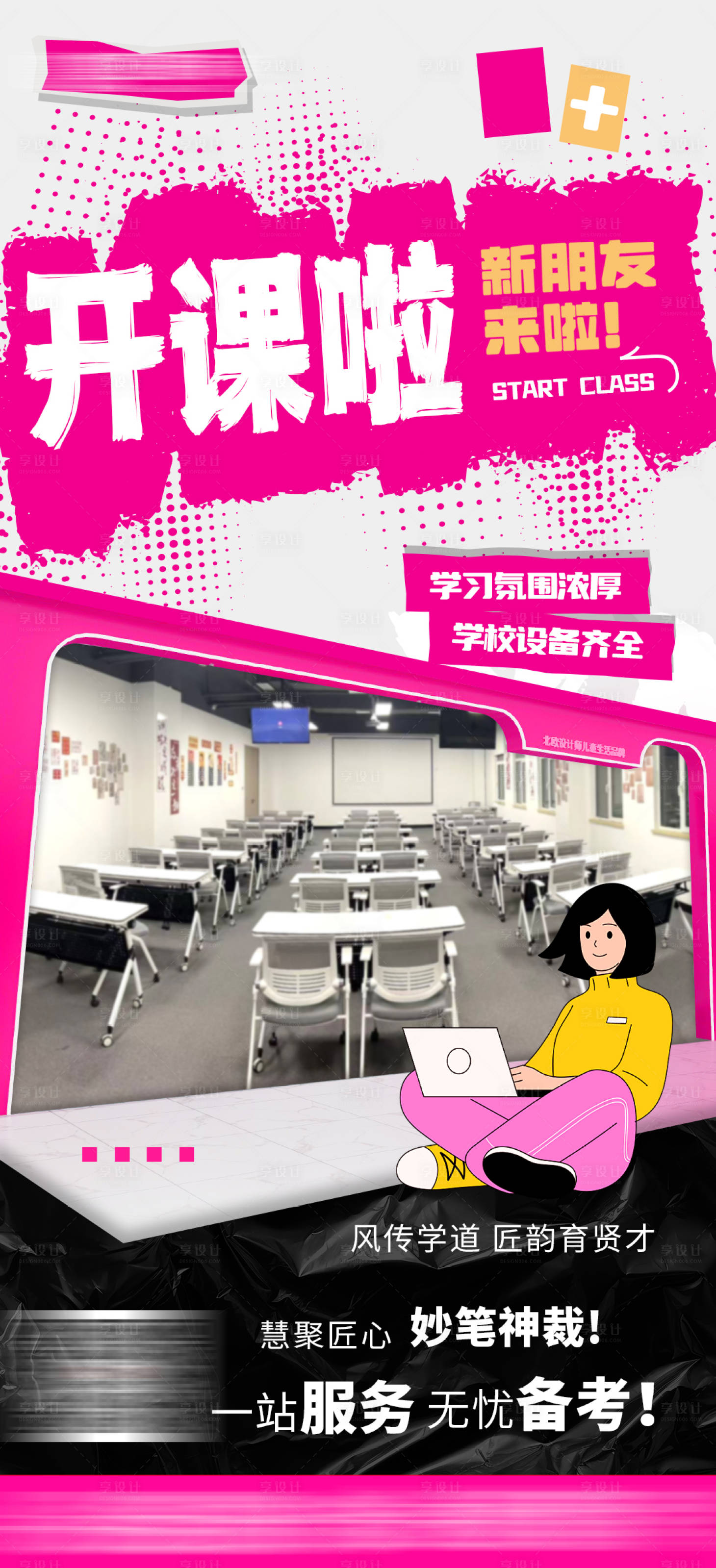 源文件下载【考公课程开课啦】编号：14320030871305556