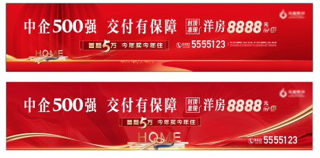 红色围挡