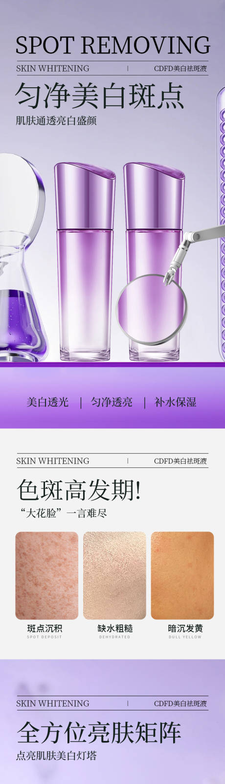 源文件下載【紫色乳液護膚詳情】編號：60360030965083997