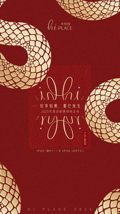 源文件下载【享设计】搜索编号：99280030892992888【商业春节主视觉】