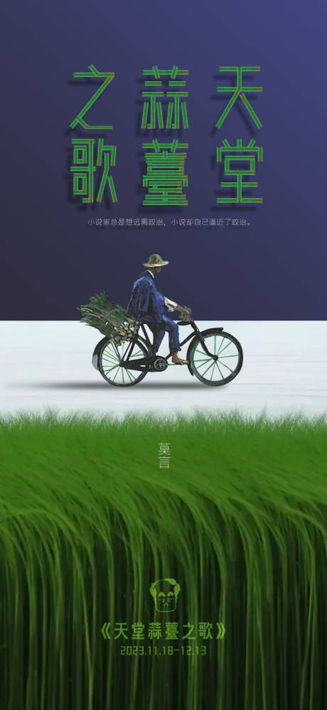 源文件下载【享设计】搜索编号：22260030727559143【书本海报】