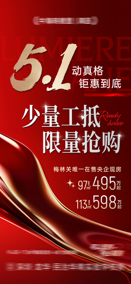 源文件下载【钜惠到底】编号：33890030514308567