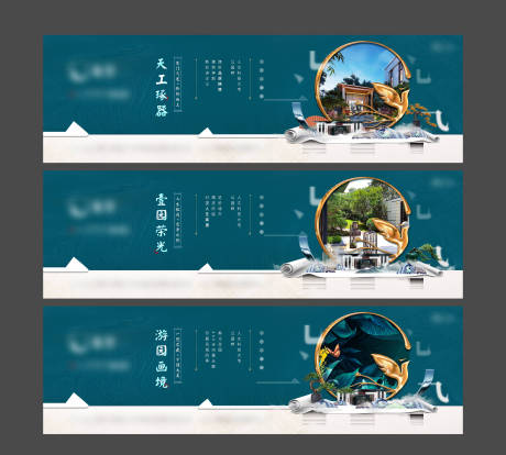源文件下载【中式提报地产围挡主画面】编号：52530030929984575