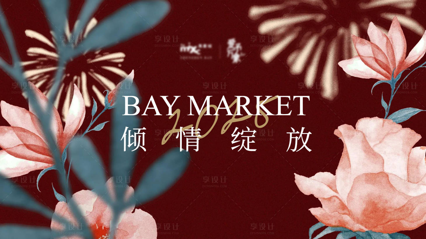 源文件下载【地产花朵主画面】编号：48170030687931365