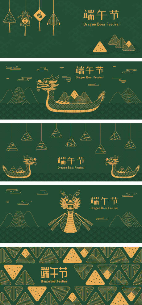 源文件下載【享設(shè)計(jì)】搜索編號(hào)：75680030877351096【端午節(jié)背景板】