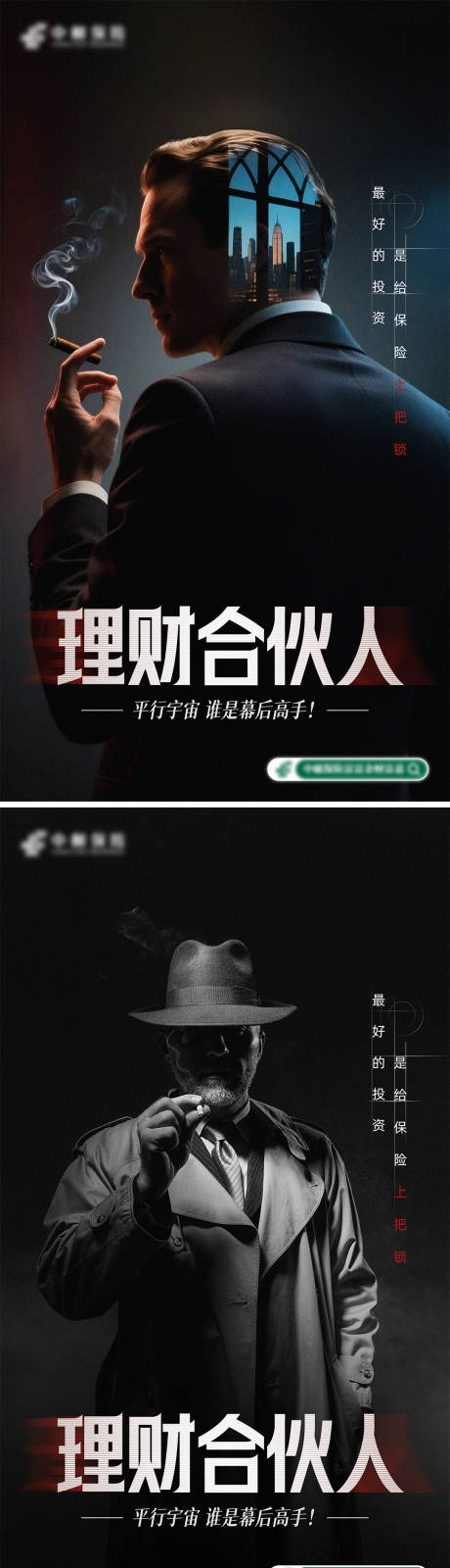 源文件下載【享設(shè)計】搜索編號：36210030686222818【理財合伙人系列海報】