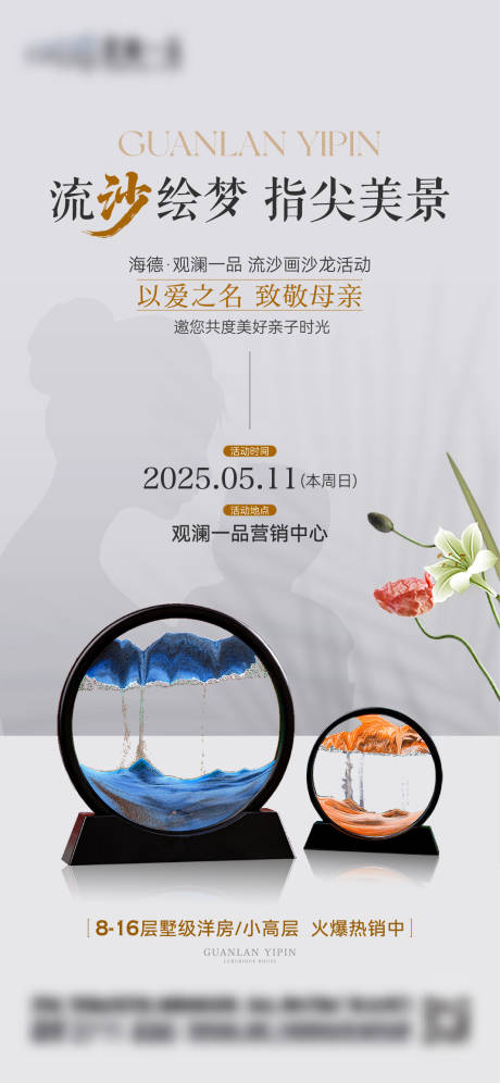 源文件下载【流沙画活动】编号：52080030848598036
