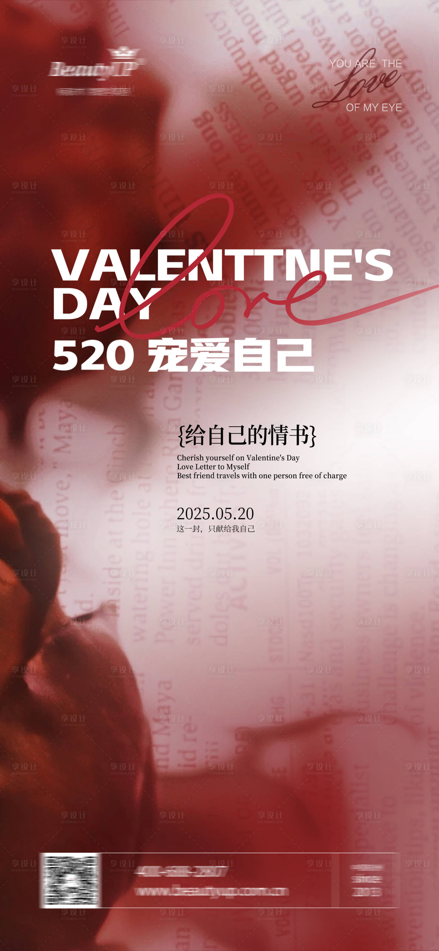 源文件下載【享設計】搜索編號：49940030837189047【520情人節玫瑰花品牌品宣海報】