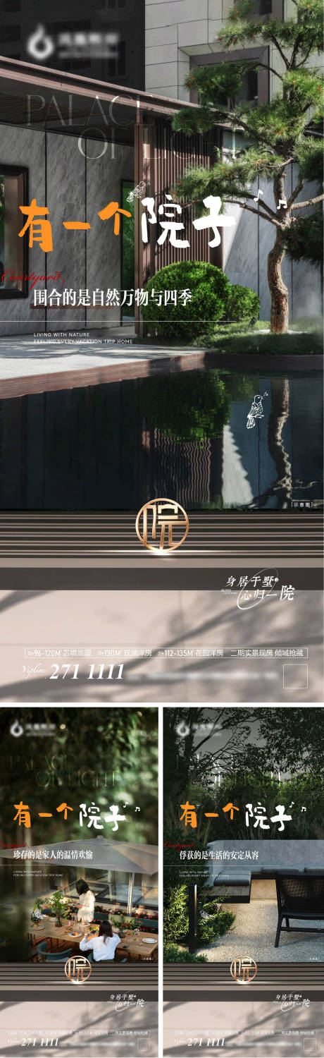 源文件下載【享設(shè)計】搜索編號：34220031062833235【有一個院子價值圖】