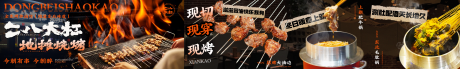 源文件下载【东北夜宵烧烤五连图 】编号：90200031051517313