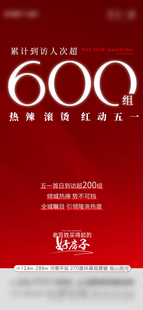 源文件下载【人气单图】编号：66430030656297822