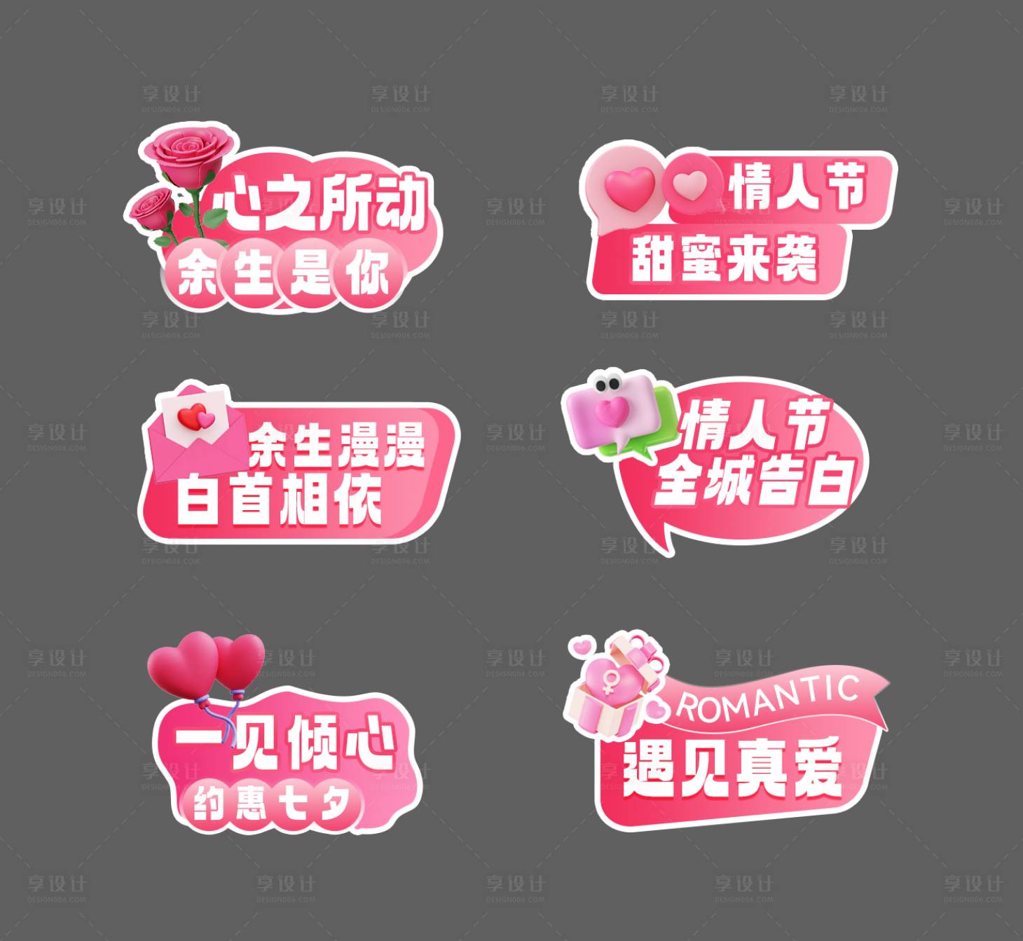 源文件下载【享设计】搜索编号：25160030680117521【情人节活动手举牌】