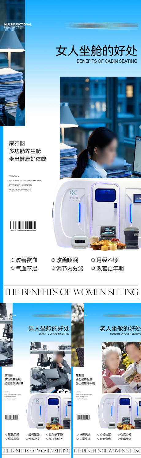 源文件下载【养生海报】编号：33330030577774357