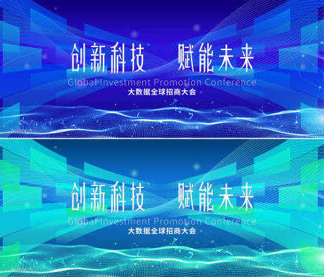 源文件下载【科技招商会简约主kv】编号：96010030644965824