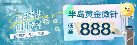 源文件下載【享設計】搜索編號：19420030818133006【醫(yī)美卡項醫(yī)美推廣醫(yī)美活動】