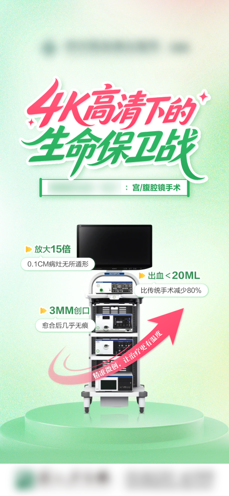 源文件下载【4k高清下的生命保卫战】编号：49850030616462553