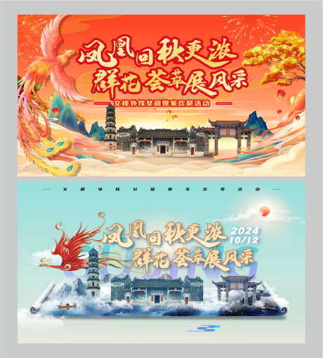 源文件下载【出嫁女回娘家】编号：30130030522879296