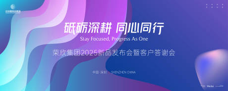 源文件下载【新品发布会暨客户答谢会主画面kv】编号：75760030852345838