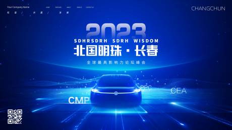 源文件下载【汽车概念发布会】编号：11540031038694780