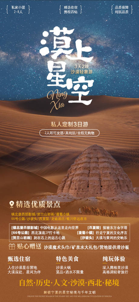源文件下載【漠上星空】編號(hào)：12280030754546088