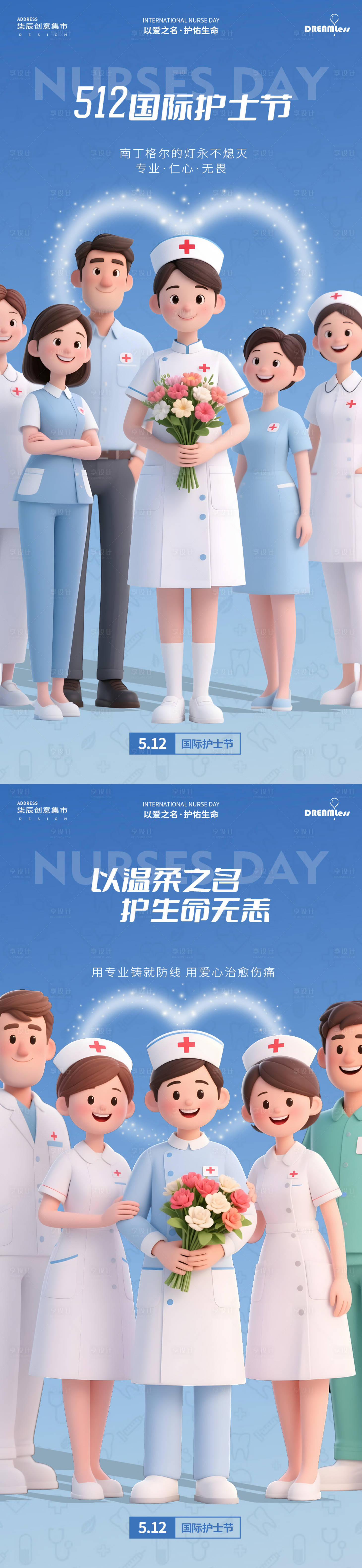 源文件下載【享設計】搜索編號：12430030563147372【護士節卡通插畫海報】