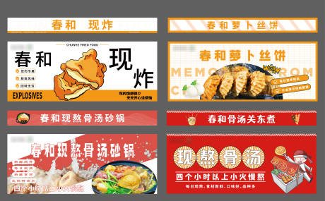 源文件下载【餐饮海报】编号：10960030801675062