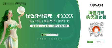 源文件下载【享设计】搜索编号：10980030902859217【抖音活动宣传banner海报】