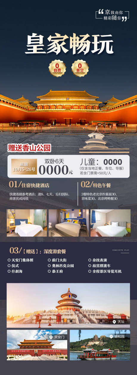 源文件下载【皇家畅玩】编号：81100030603415276