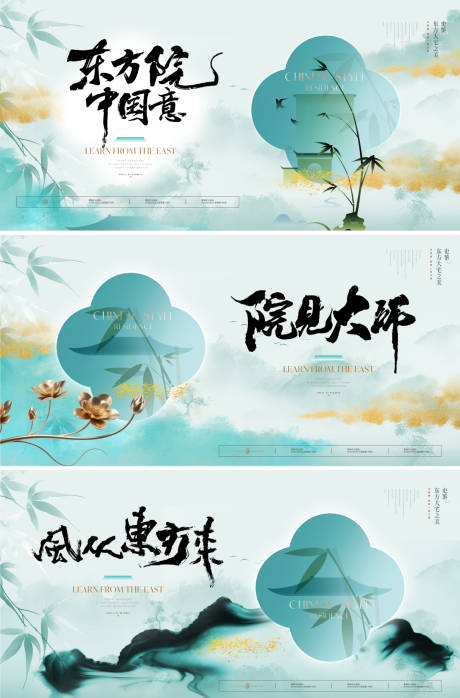 源文件下载【地产新中式主形象背景板】编号：94980031075539058