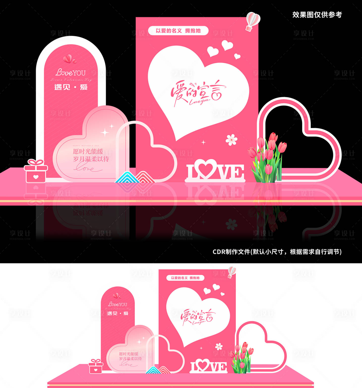 源文件下载【享设计】搜索编号：28960030696432163【love520美陈】