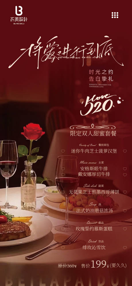 源文件下载【520套餐】编号：80340030841025002