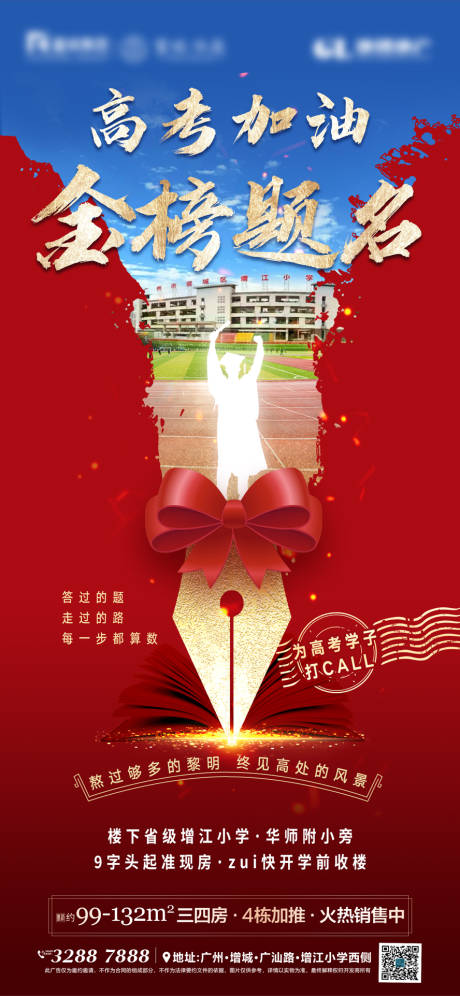 源文件下载【高考热点加油海报】编号：61780031047432842
