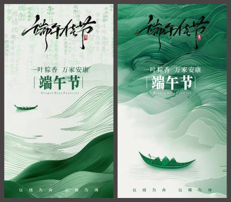 源文件下载【端午节海报】编号：90740030963996631