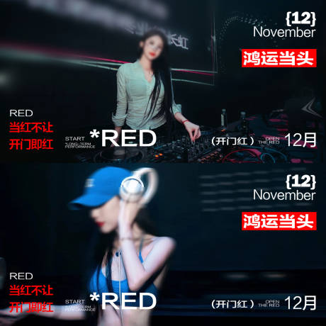 源文件下载【享设计】搜索编号：42850030945728756【酒吧夜店转场海报】