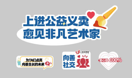 源文件下載【享設計】搜索編號：91380030981448860【公益手舉牌】