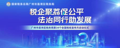 源文件下载【蓝色科技商务主kv】编号：73340030621111726