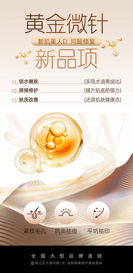 源文件下载【黄金微针】编号：78490030898042923