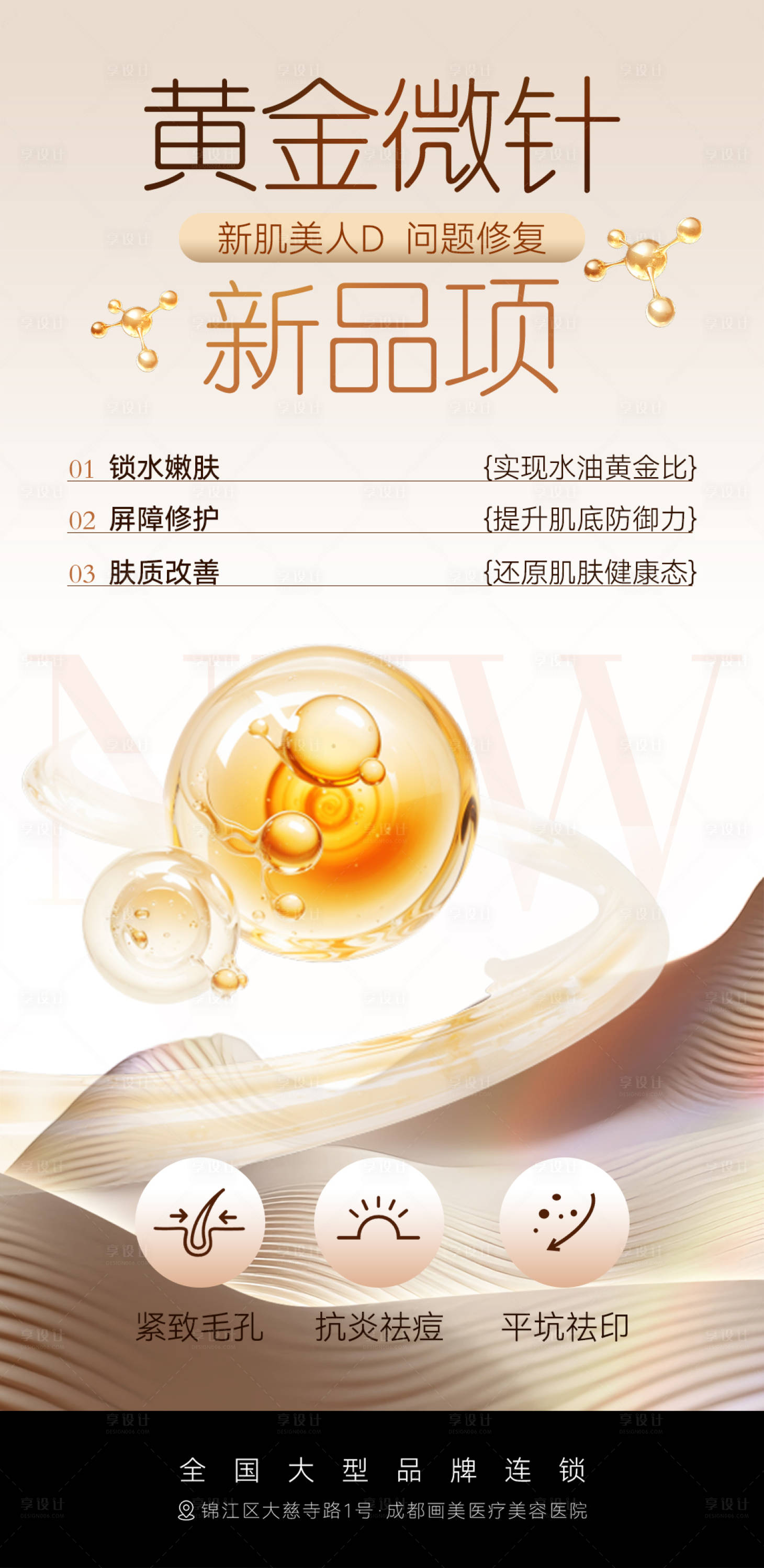 源文件下載【黃金微針】編號：78490030898042923