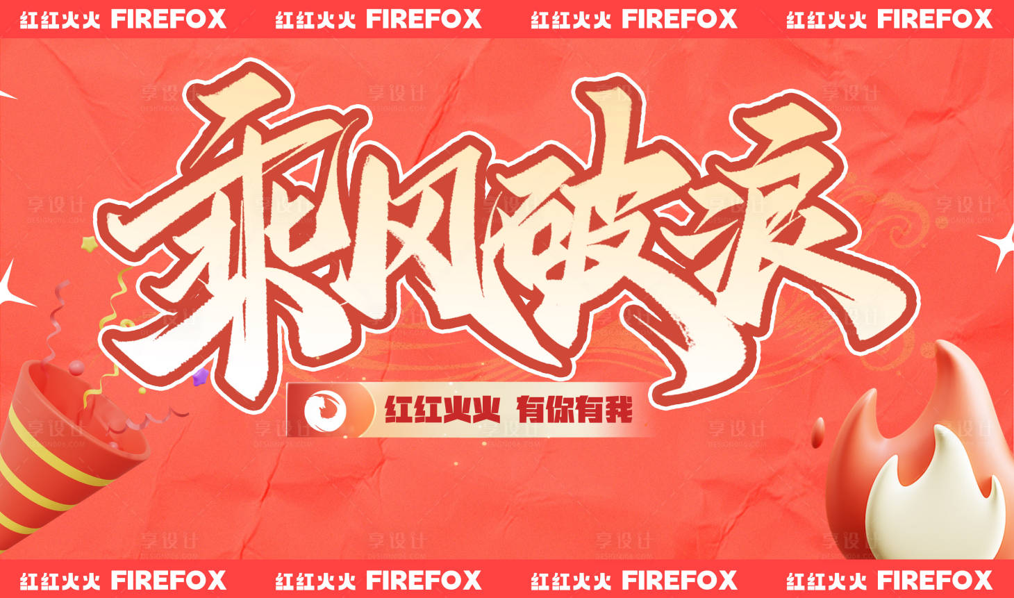 源文件下載【享設計】搜索編號：45160030909995746【公司企業文化海報展板】