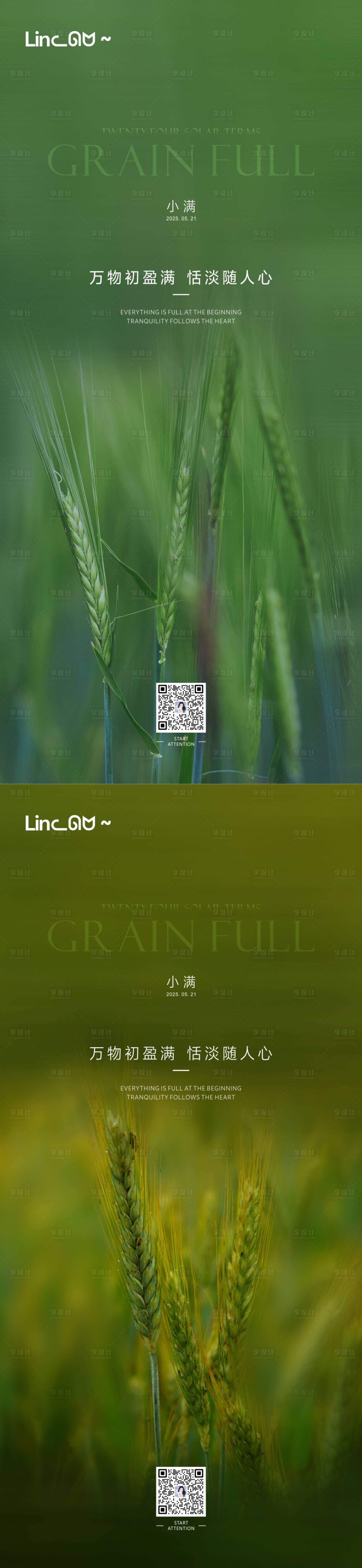 源文件下载【享设计】搜索编号：99580030796897775【小满节气移动端海报】