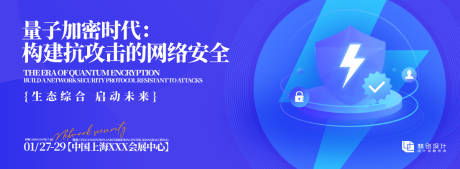 源文件下载【网络科技安全协议背景板】编号：62350030860941532