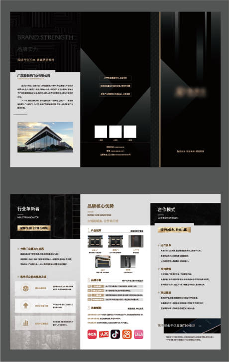 源文件下载【黑金高端大气三折页】编号：42180030586822693