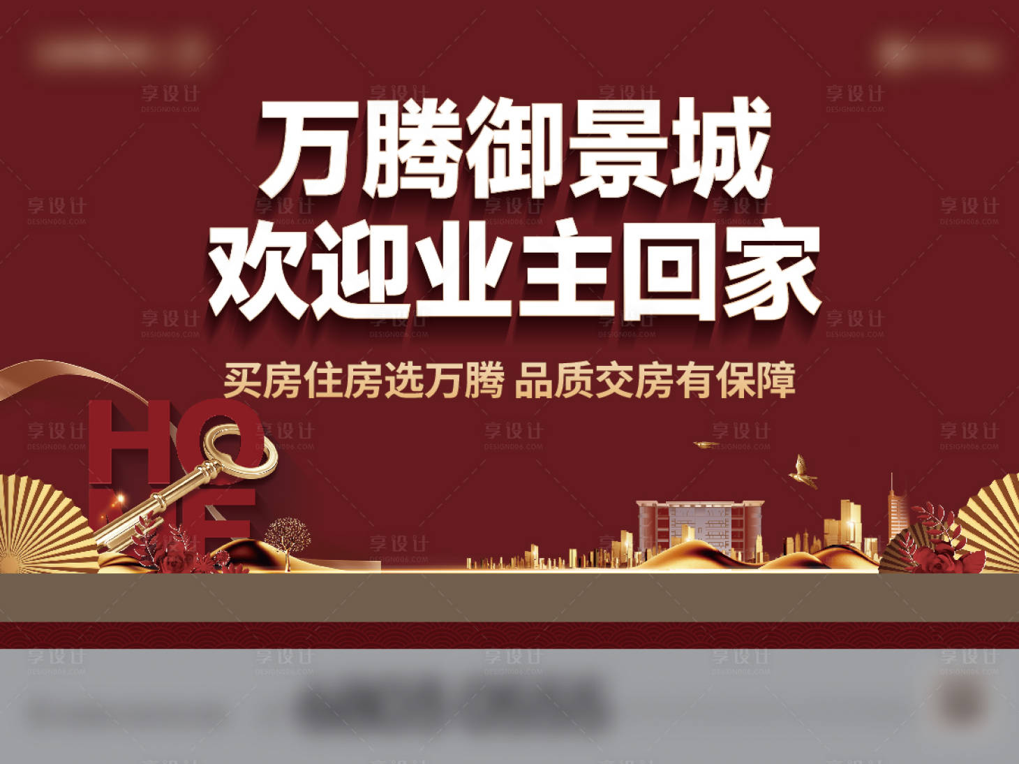 源文件下载【享设计】搜索编号：39860030700219061【交付主画面】