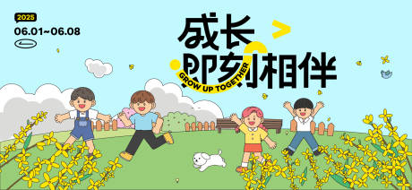 源文件下载【六一儿童节活动背景板】编号：14730031053237238