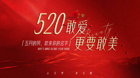 源文件下載【520.愛美】編號：83930030523859327