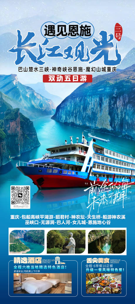 源文件下载【湖北海报】编号：56240031014756028