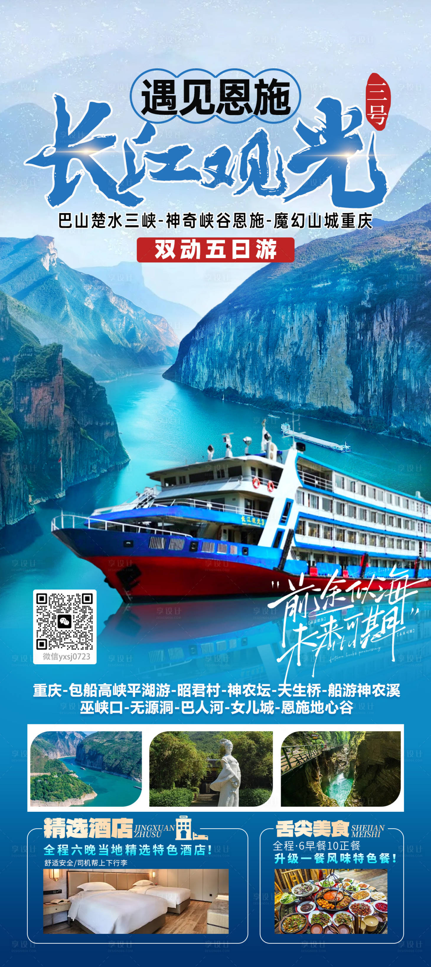 源文件下載【享設計】搜索編號：56240031014756028【湖北海報】