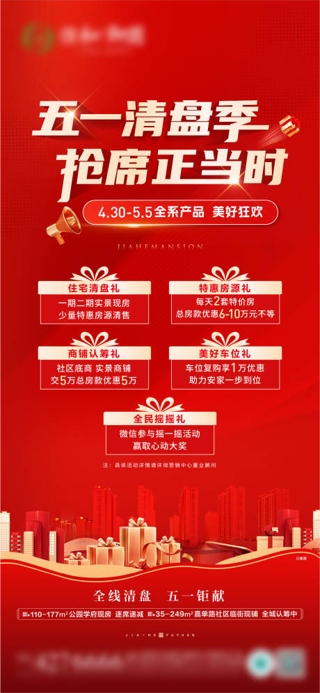 源文件下载【五一清盘季】编号：89340030518093255