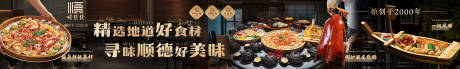 源文件下载【顺德菜美食长图海报】编号：88510030827683888