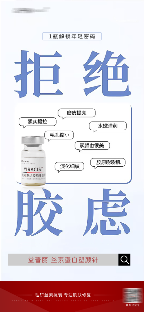 源文件下载【丝素蛋白 】编号：96970030979587319